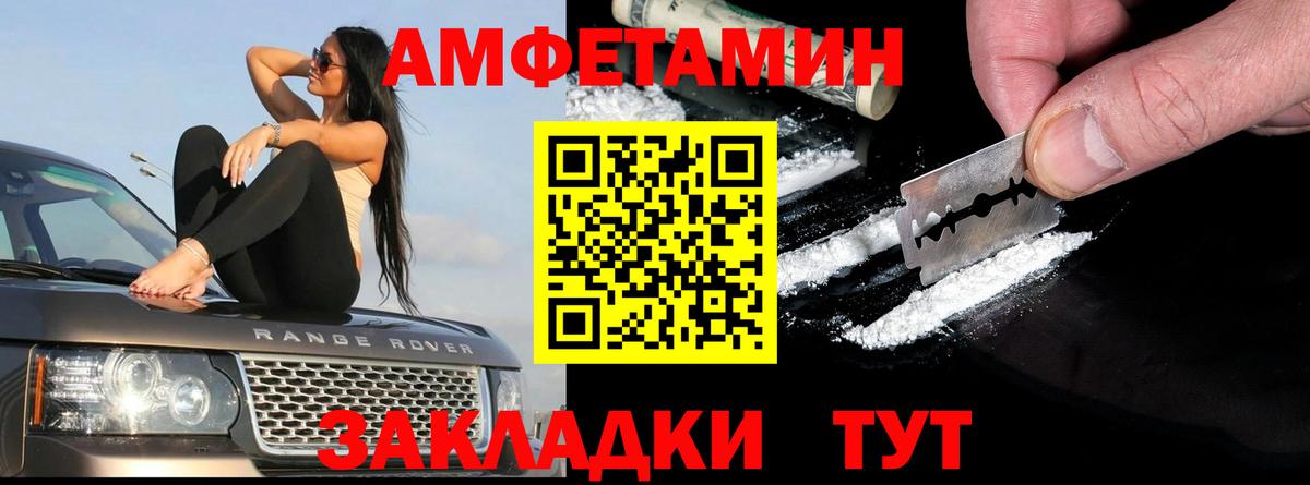 АМФ Розовый Усинск