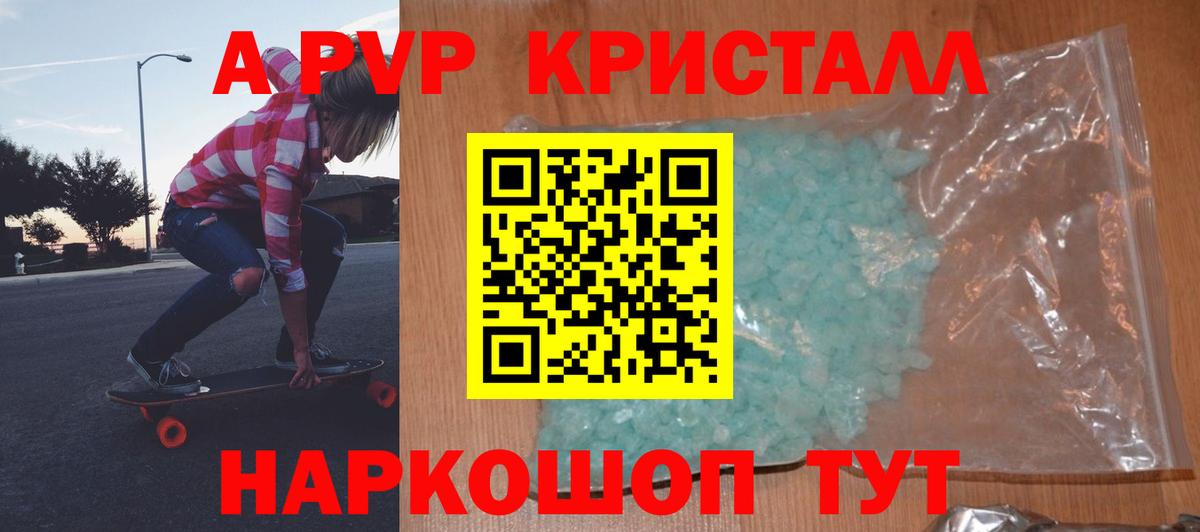 APVP Crystall Усинск