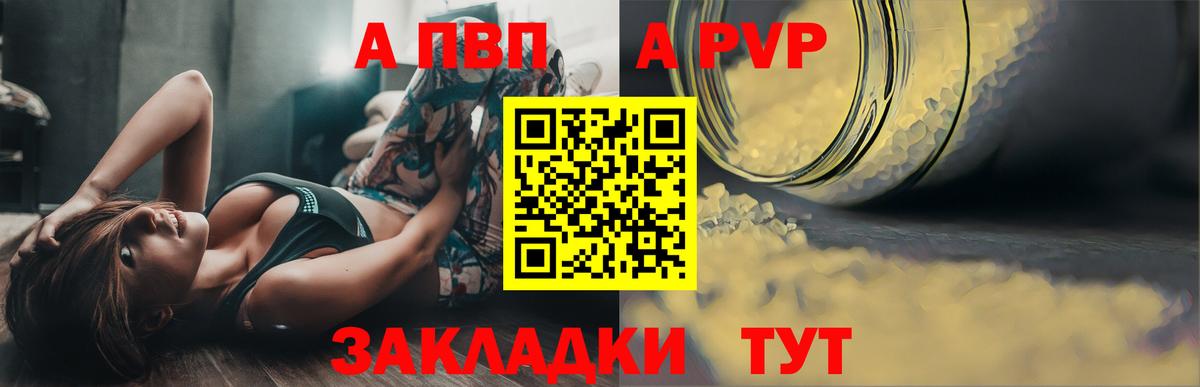 Усинск  A PVP  A-PVP Соль  Альфа ПВП СК  Вход с VPN  Alpha-PVP СК КРИС 