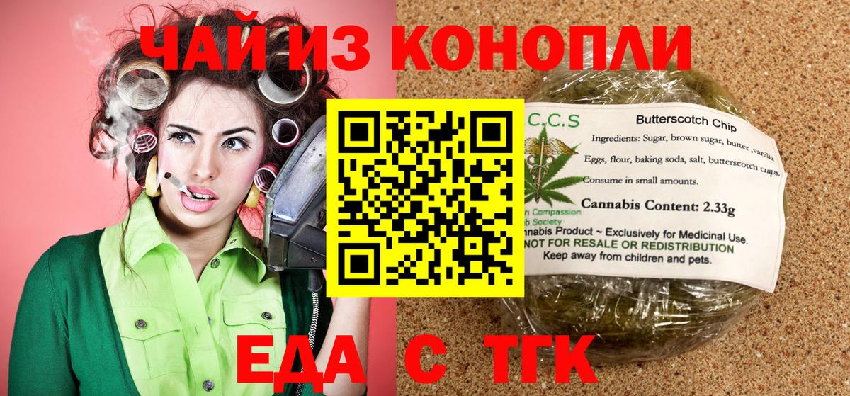 Canna-Cookies марихуана  Вход с VPN  Усинск 