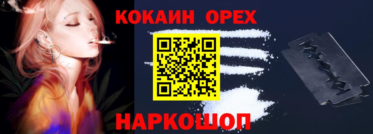 КОКАИН VHQ Усинск