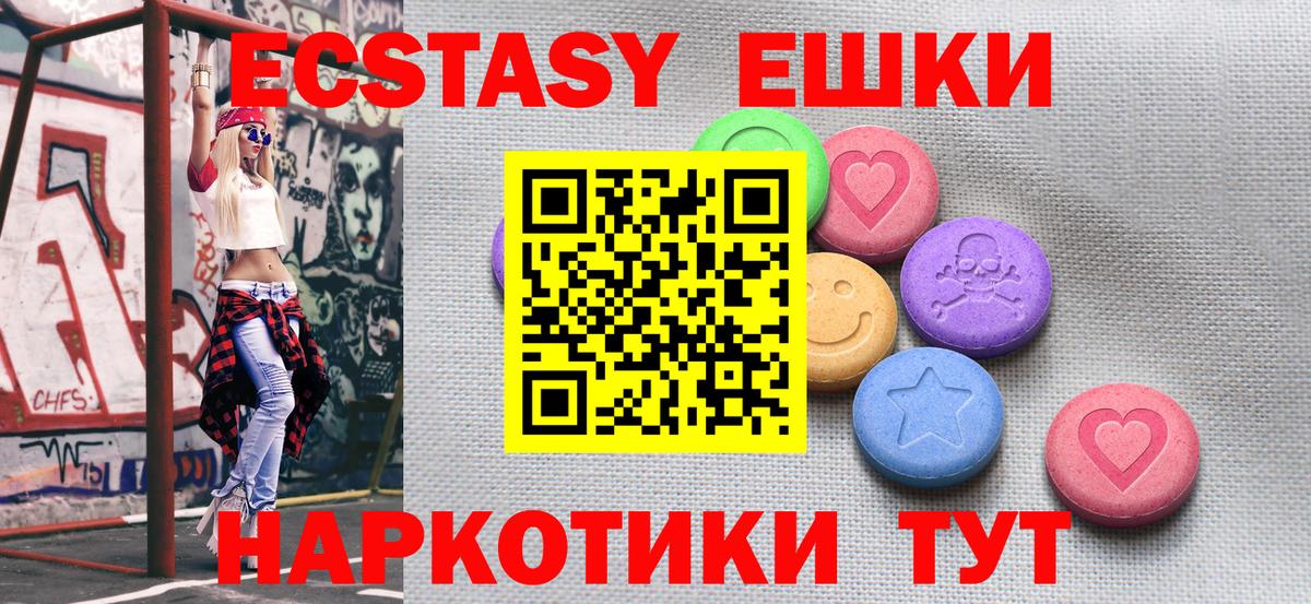 Экстази  Ecstasy TESLA  Усинск  Вход с VPN  Ecstasy 280мг 