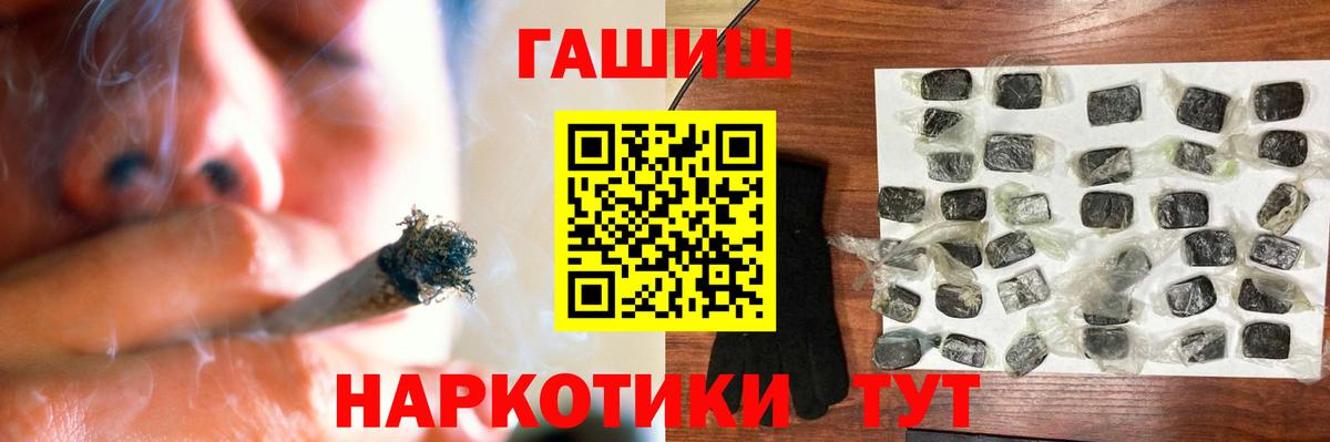 ГАШИШ  Вход с VPN  Гашиш индика сатива  Усинск  ГАШИШ Cannabis 