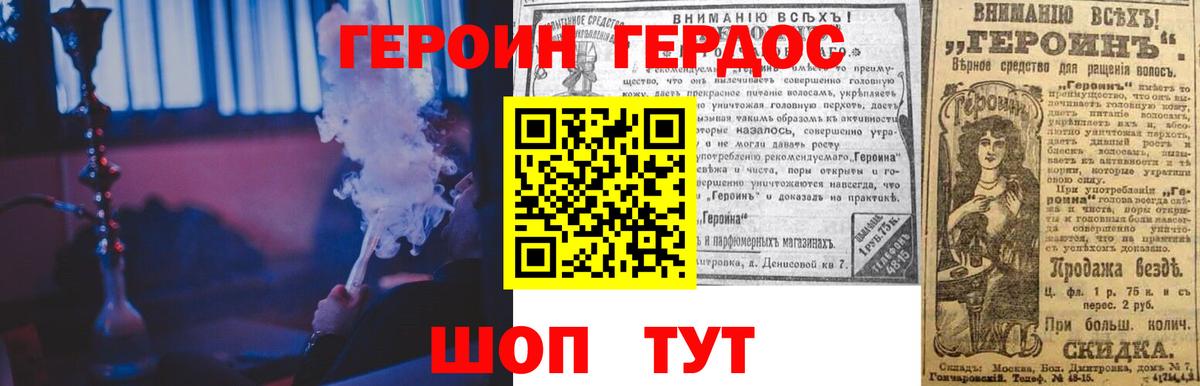 ГЕРОИН афганец Усинск