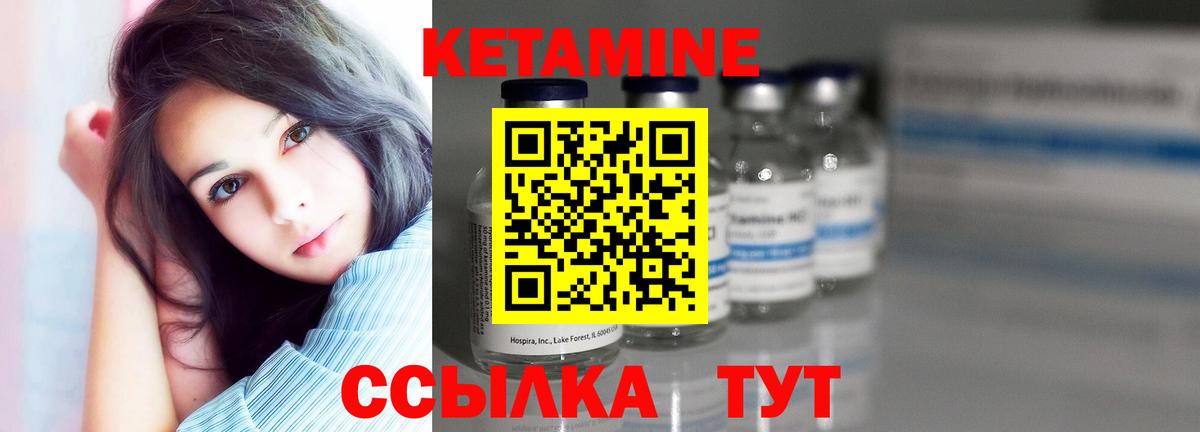КЕТАМИН ketamine  Кетамин VHQ    ссылка  Усинск  Вход с VPN 