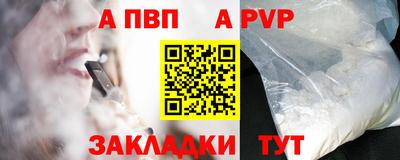 альфа пвп Аша