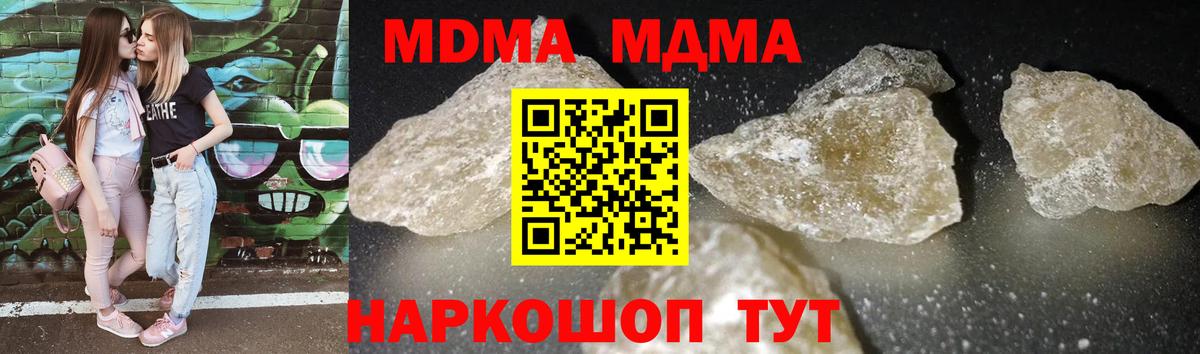 МДМА молли Усинск