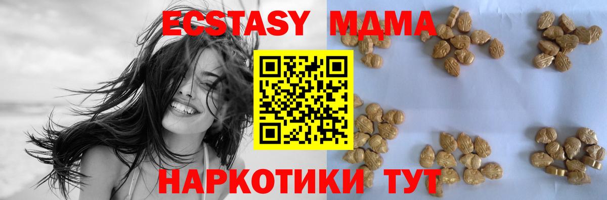 МДМА Molly  МДМА Molly  МДМА  Усинск  Вход с VPN 