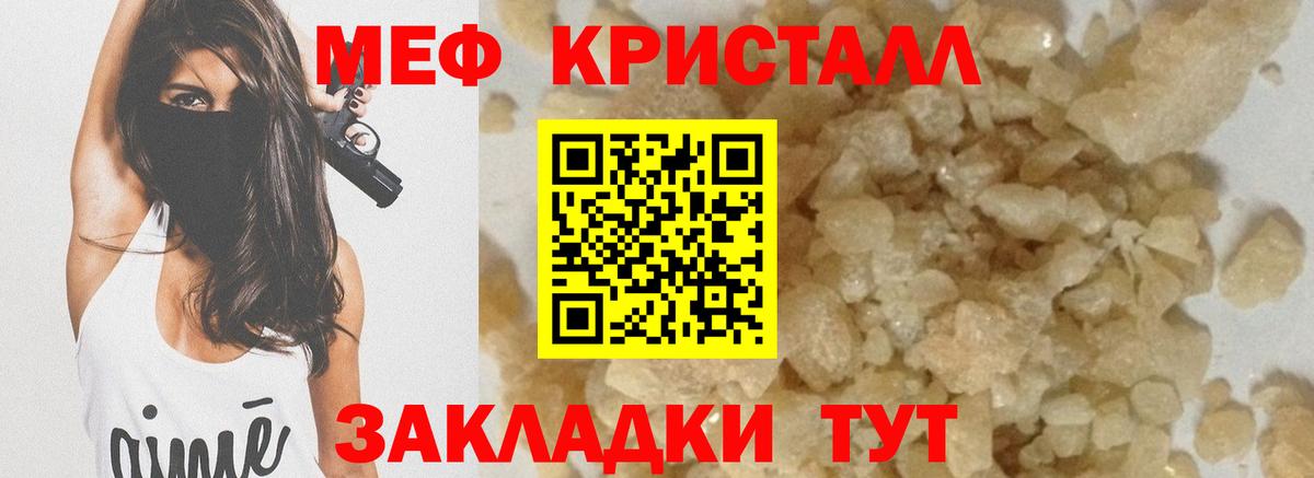Мефедрон  МЕФ  Меф mephedrone  Вход с VPN  Усинск  Меф 4 MMC 