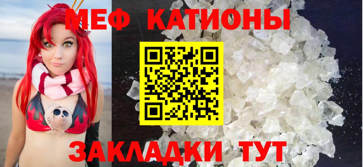 Мефедрон мука Усинск