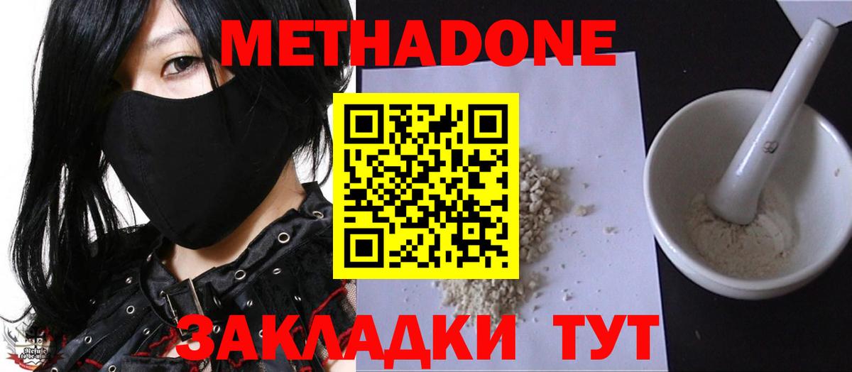 МЕТАДОН белоснежный  Метадон methadone  Вход с VPN  Усинск 